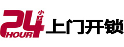上杭专业电话开锁服务